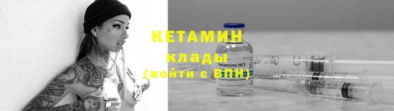 Кетамин ketamine  Тюкалинск 